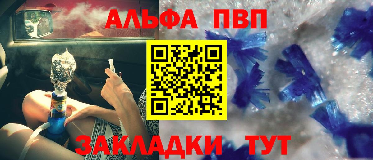 A PVP Соль  Alpha-PVP крисы CK  Вход с VPN  Нижневартовск 
