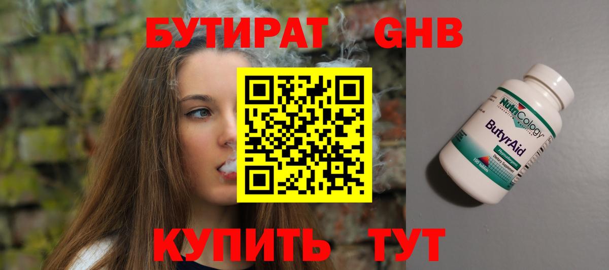 БУТИРАТ оксана Нижневартовск