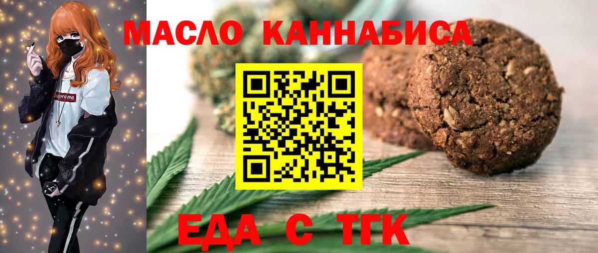 Печенье с ТГК конопля  Вход с VPN  Нижневартовск 