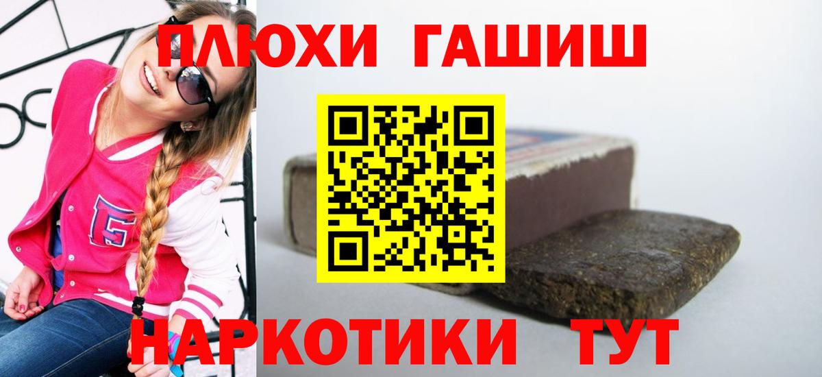 ГАШ Cannabis  Вход с VPN  где найти   ГАШИШ гарик  Нижневартовск 