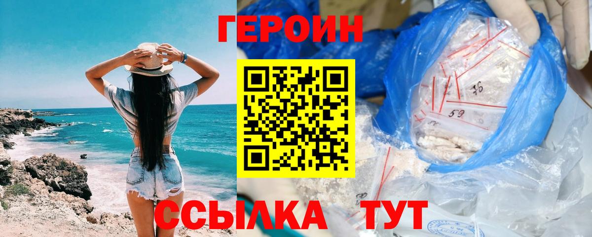 ГЕРОИН афганец Нижневартовск