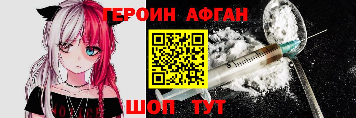 Героин герыч  Вход с VPN  Нижневартовск 