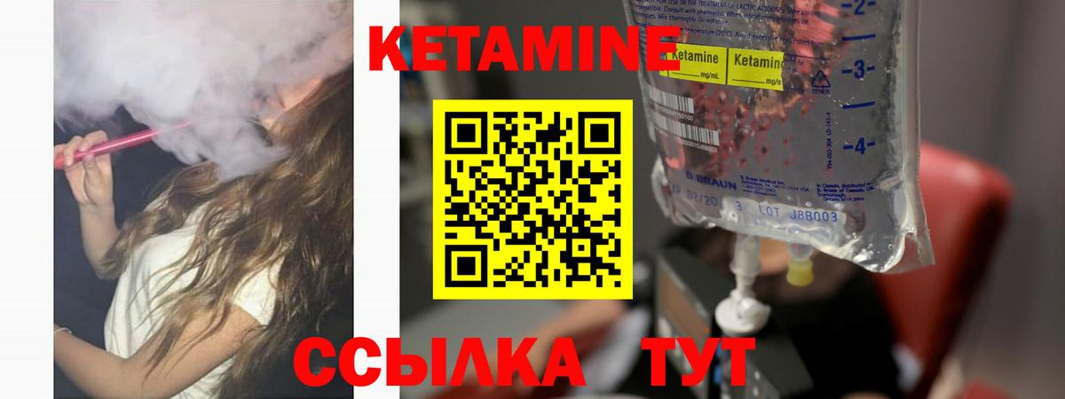 КЕТАМИН ketamine  Вход с VPN  Нижневартовск  Кетамин VHQ 