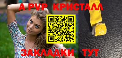 Альфа ПВП Тара