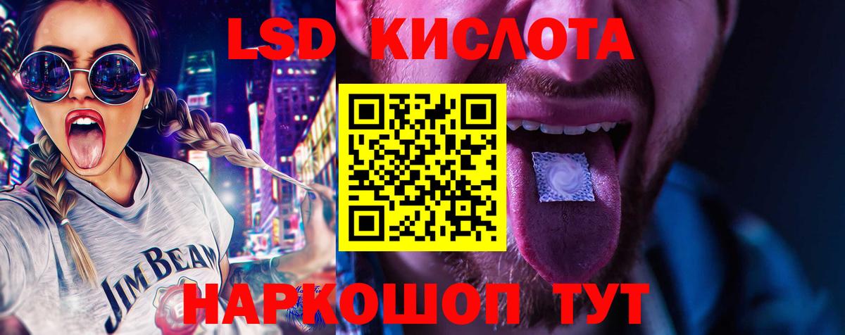 LSD-25 экстази кислота Нижневартовск