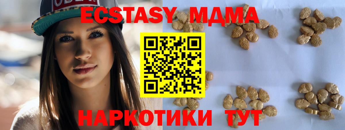 MDMA молли Нижневартовск