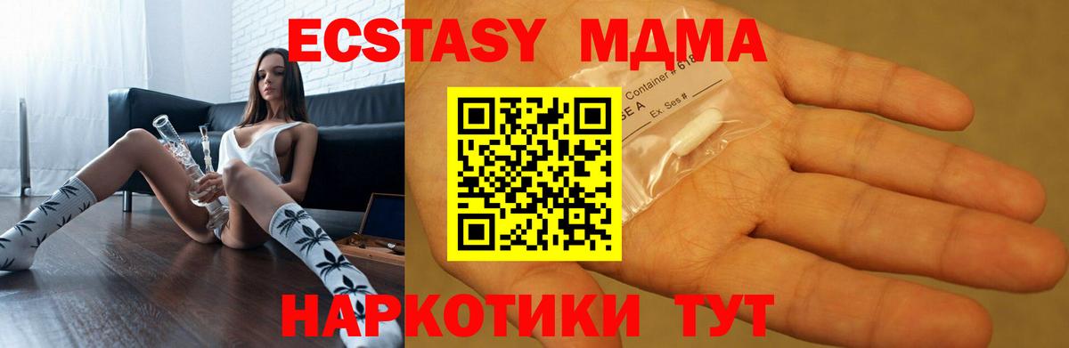 МДМА  MDMA Molly  Вход с VPN  MDMA Molly  Нижневартовск 