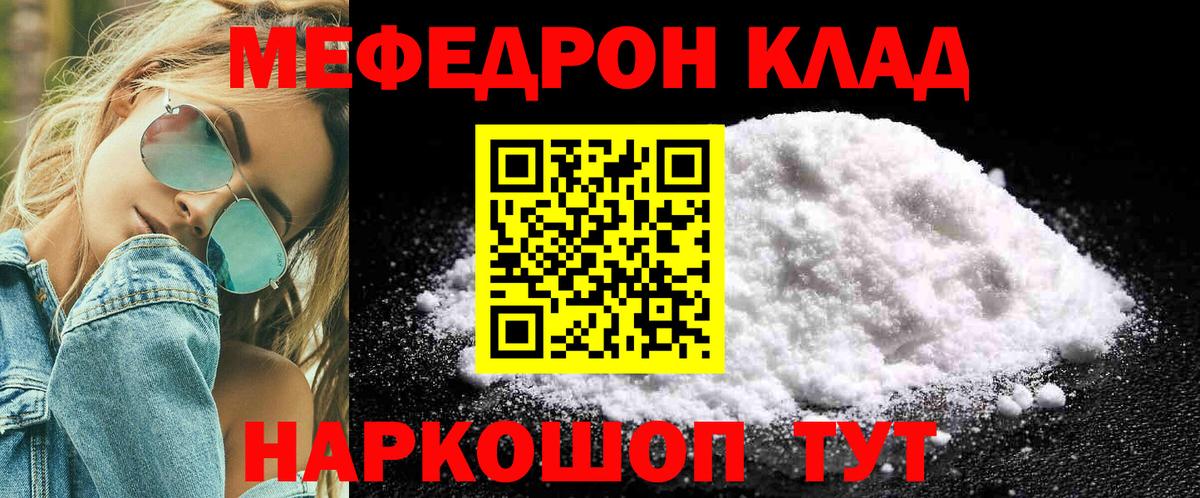 МЕФ  Нижневартовск