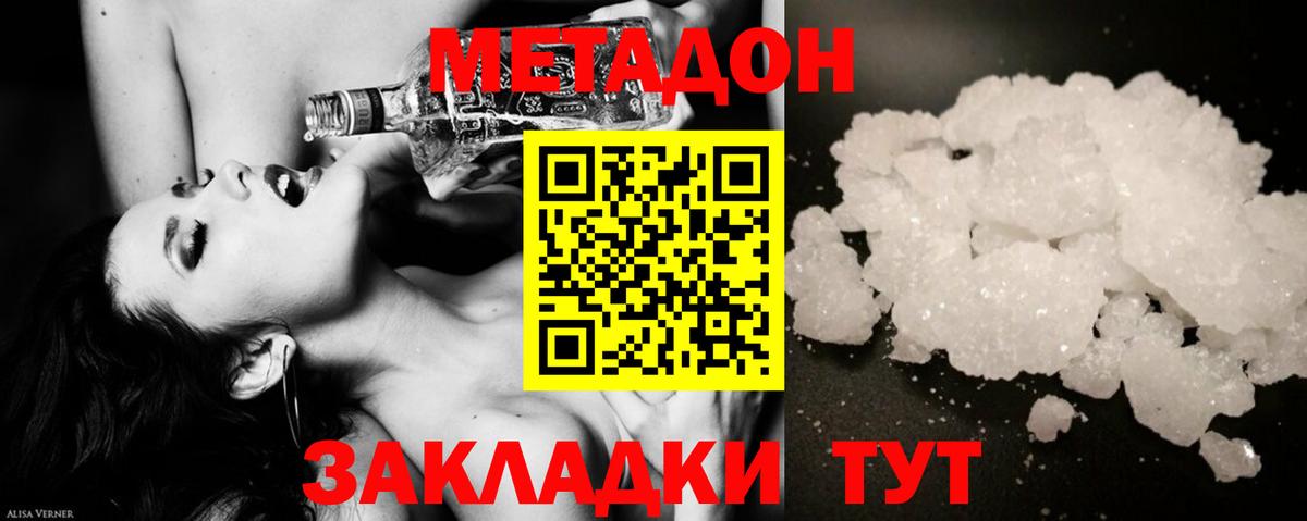 МЕТАДОН кристалл  ОМГ ОМГ онион  Нижневартовск  Вход с VPN 