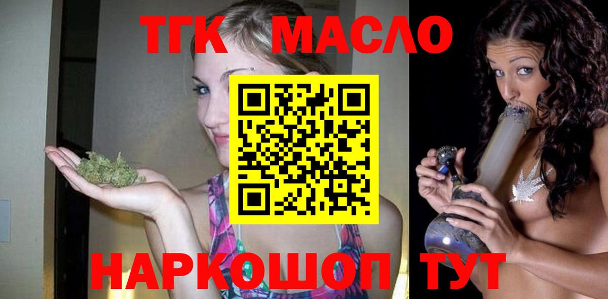 Дистиллят ТГК вейп Нижневартовск