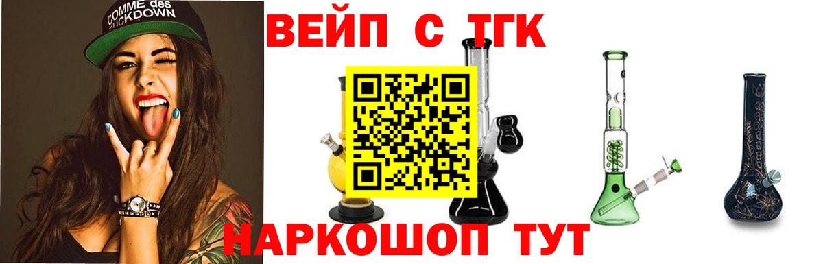 закладки  Вход с VPN  ТГК Wax  Нижневартовск  ТГК вейп 